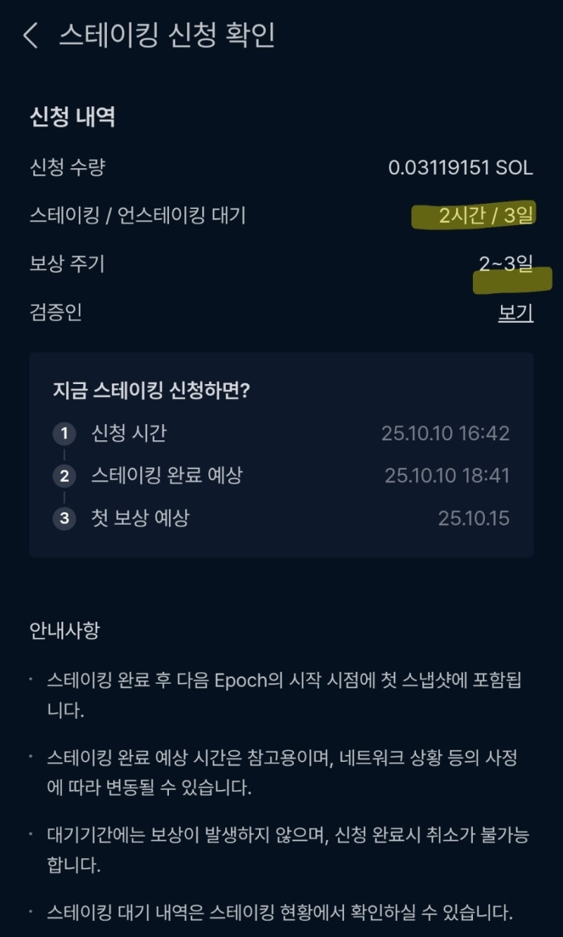 스테이킹] 스테이킹은 업비트보다 빗썸이 유리 (빗썸 초대코드 3BD62OWLM6) : 네이버 블로그
