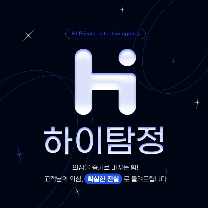  오산시 흥신소와 탐정사무소