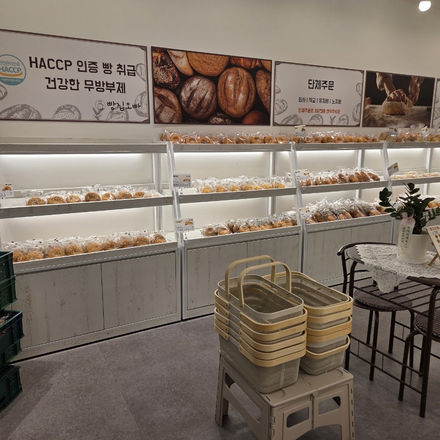 빵집오빠 서산성연점 사진 3