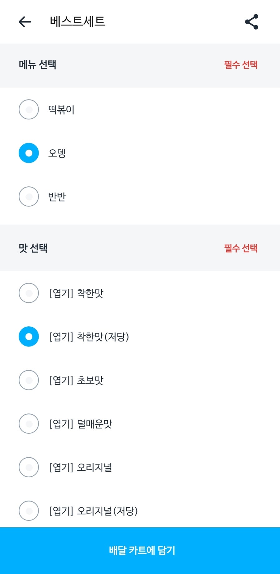 동대문엽기떡볶이 청담점 사진 4