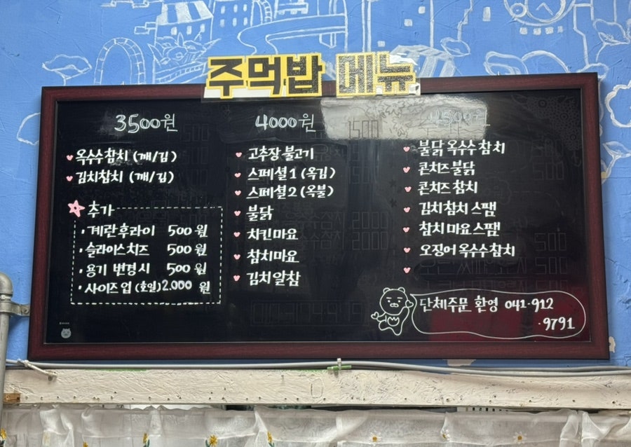 이모네분식 사진 3