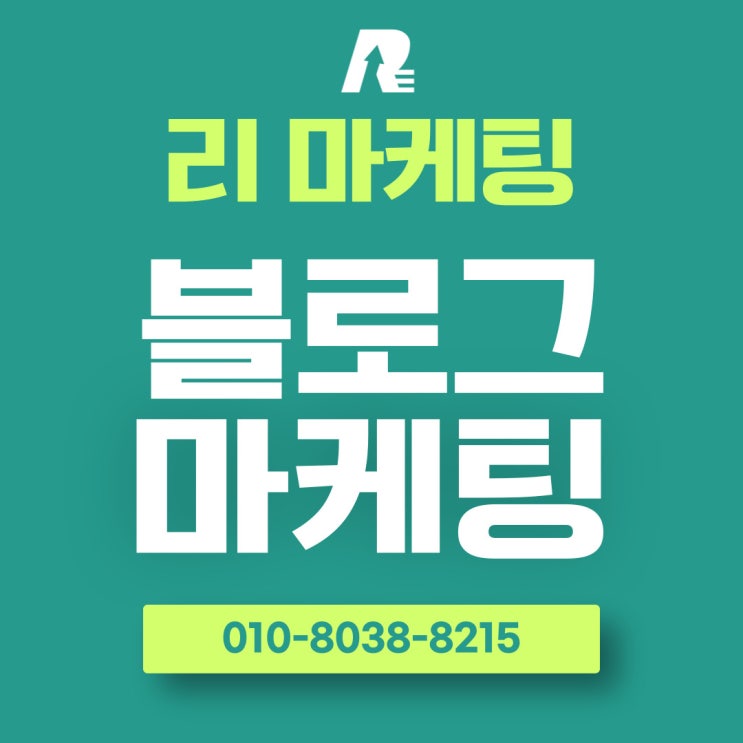  블로그 마케팅 사기 명확하게 구별하는 방법