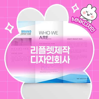  소규모 사업체를 위한 합리적인 리플렛제작 디자인회사 활용법은?