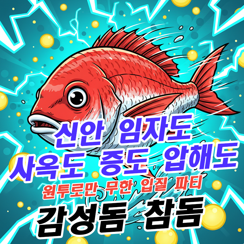 사옥도 사진 1