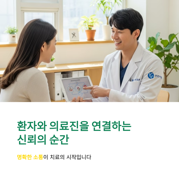  림프종 치료, 내 항암 계획은 왜 다른 사람과 다를까요? 혈액종양내과에서 알려주는 결정 기준