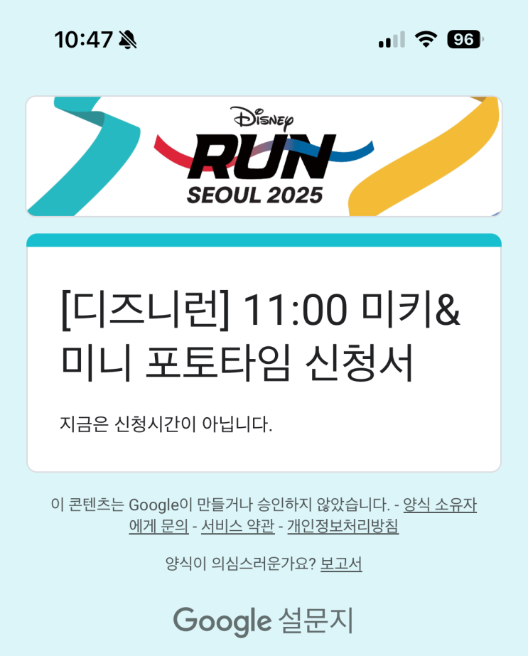  디즈니런 서울 2025 캐릭터 포토타임 오류 문제 타임라인