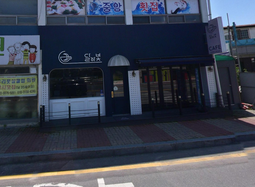 달하빛 사진 1