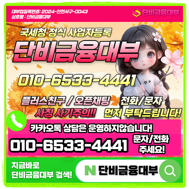  신용카드할부대출 한도사기 피해예방 염두하고 대응하자