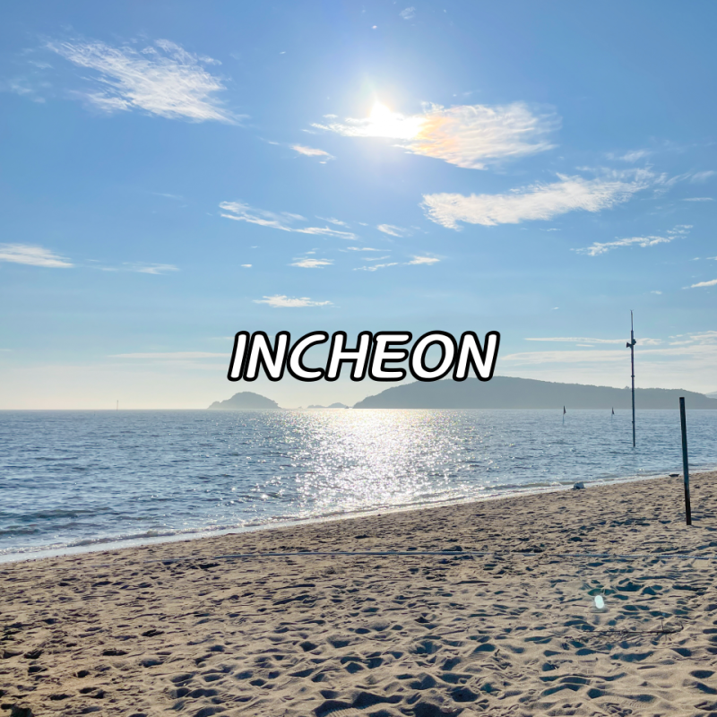 영종도 마시안해변 차박 캠핑 갯벌체험 일몰