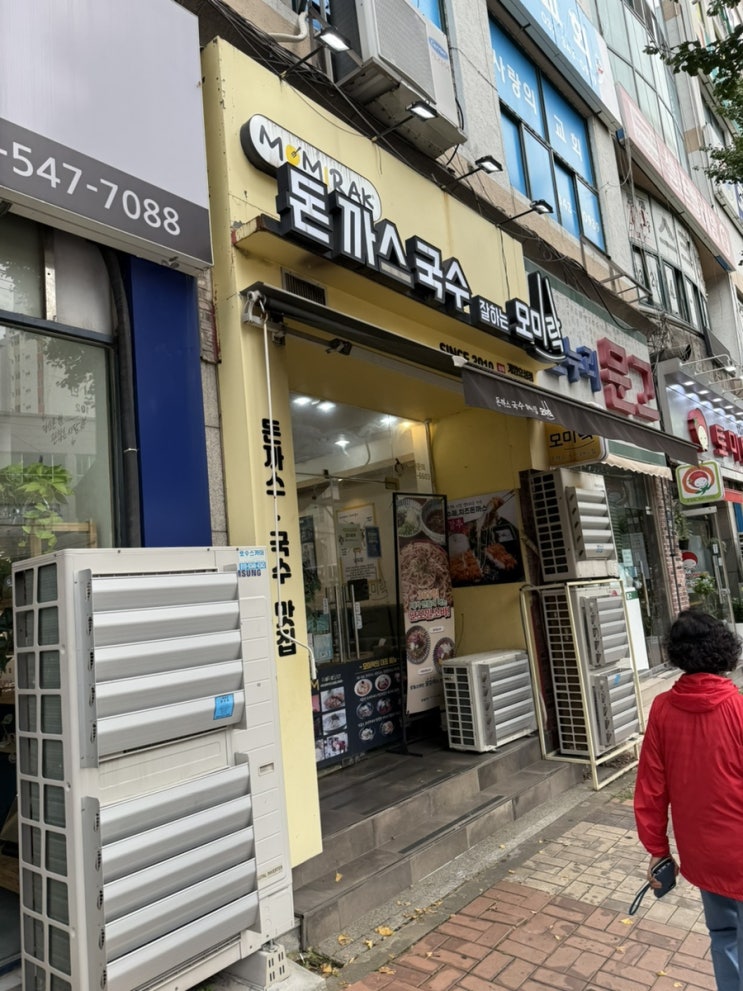  인천 효성동 돈까스 국수 모미락 방문하다