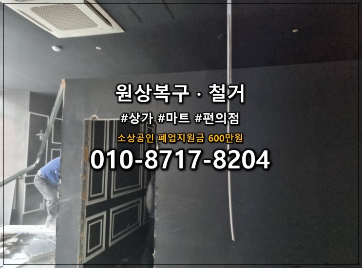  화성 철거 전문 업체 믿고 맡길 수 있는 이유