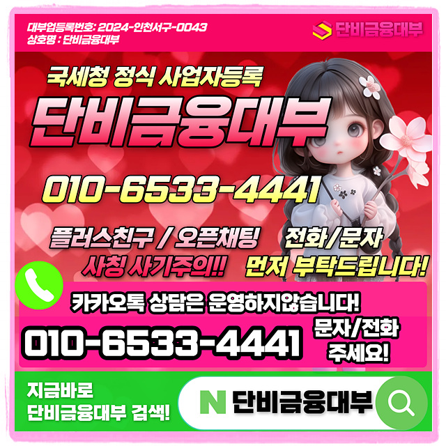  카카오뱅크 비상금대출 연장, 기간, 몇번, 거부 당하면?