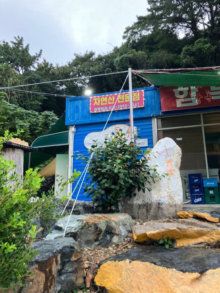  거제도맛집 함목밥집 글쎄.. 내돈내산 개솔직후기
