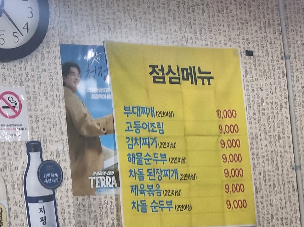 막걸리촌 사진 3