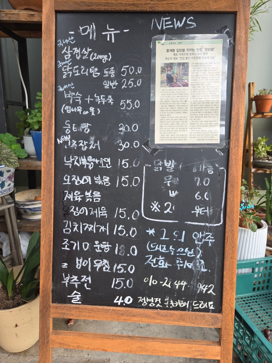 핫닭발 사진 1