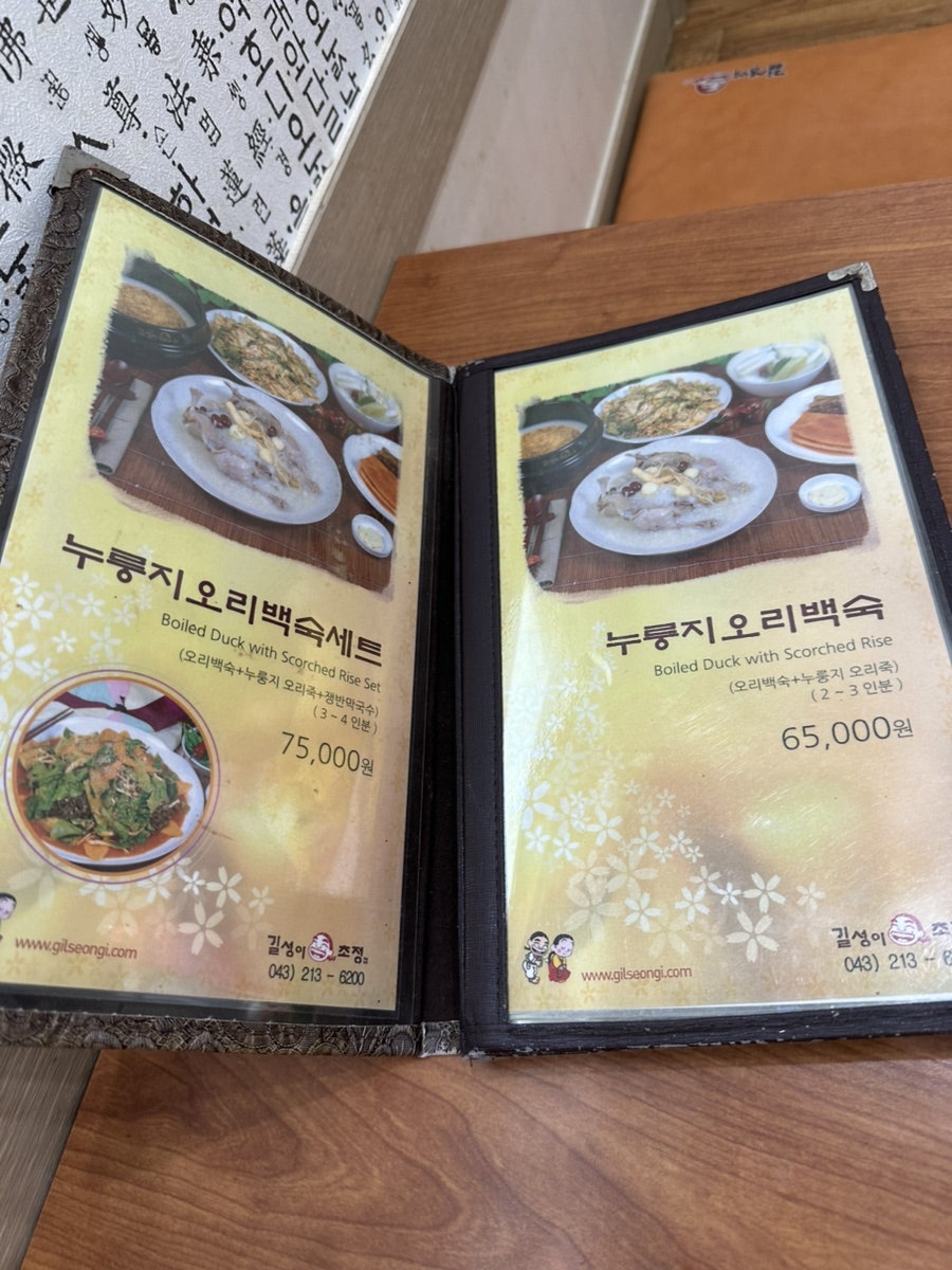 길성이 초정점 사진 8