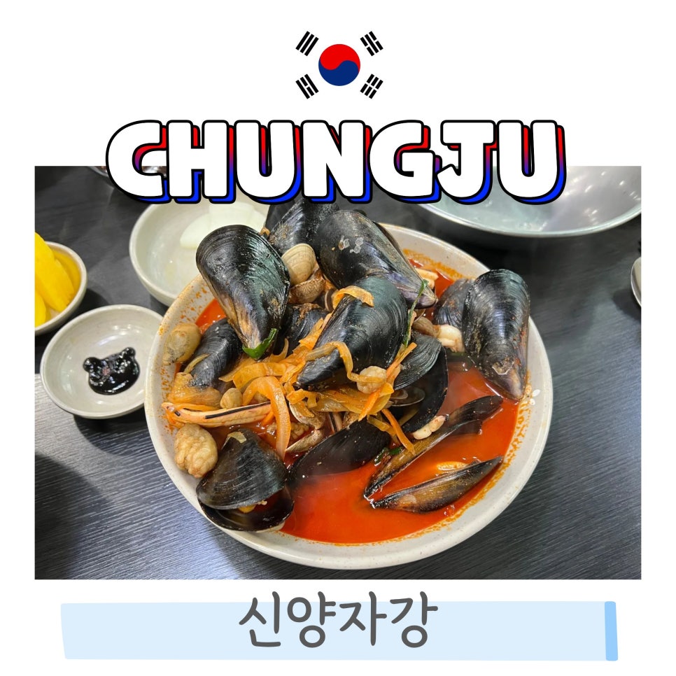 신양자강 본점 사진 1