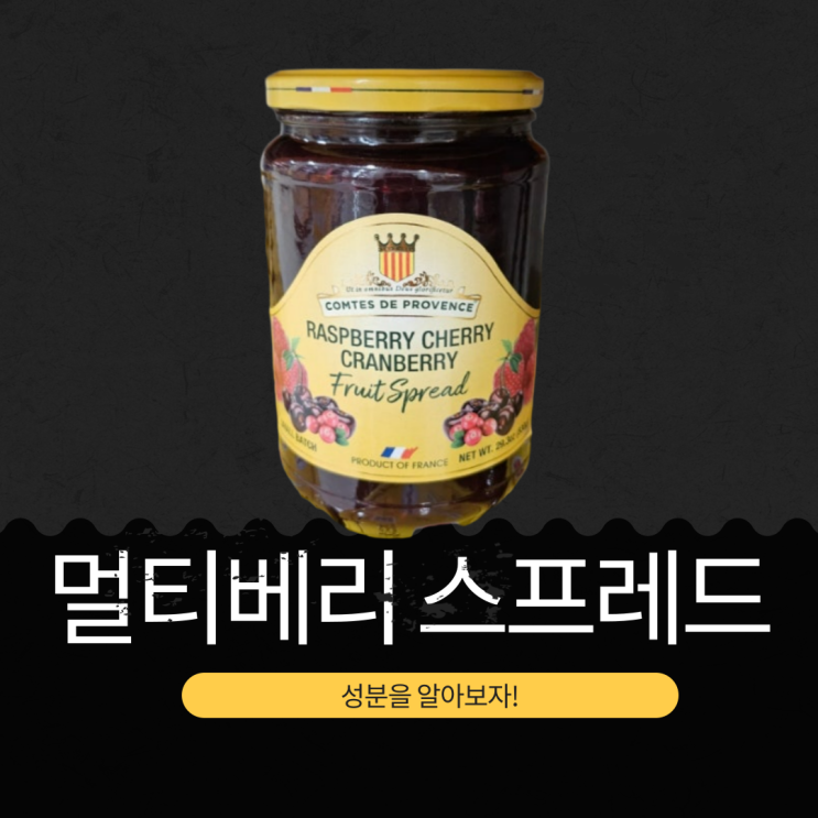  코스트코 신상 9900원 [멀티베리 스프레드 830g] 라즈베리 체리 크랜베리 잼  영양성분