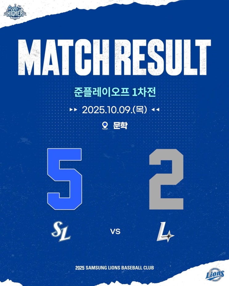 "<b>준PO</b> 2차전 <b>연기</b> 가능성?" , 2025년 10월 11일 <b>삼성</b>·<b>SSG</b>... 