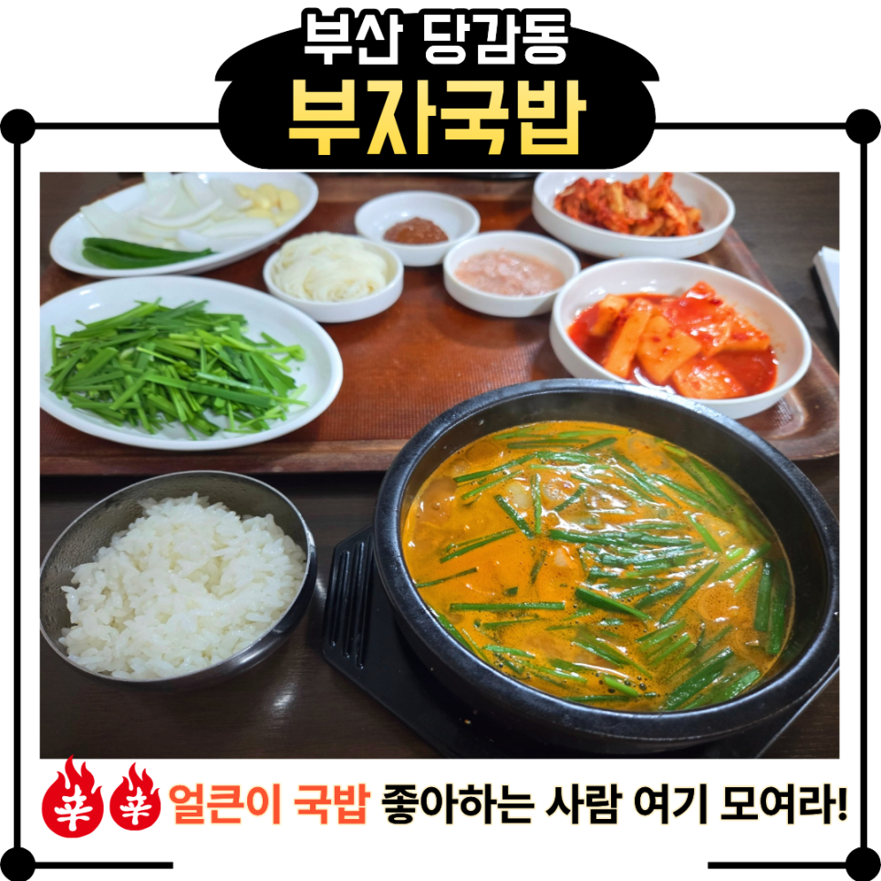 부자돼지국밥 사진 1