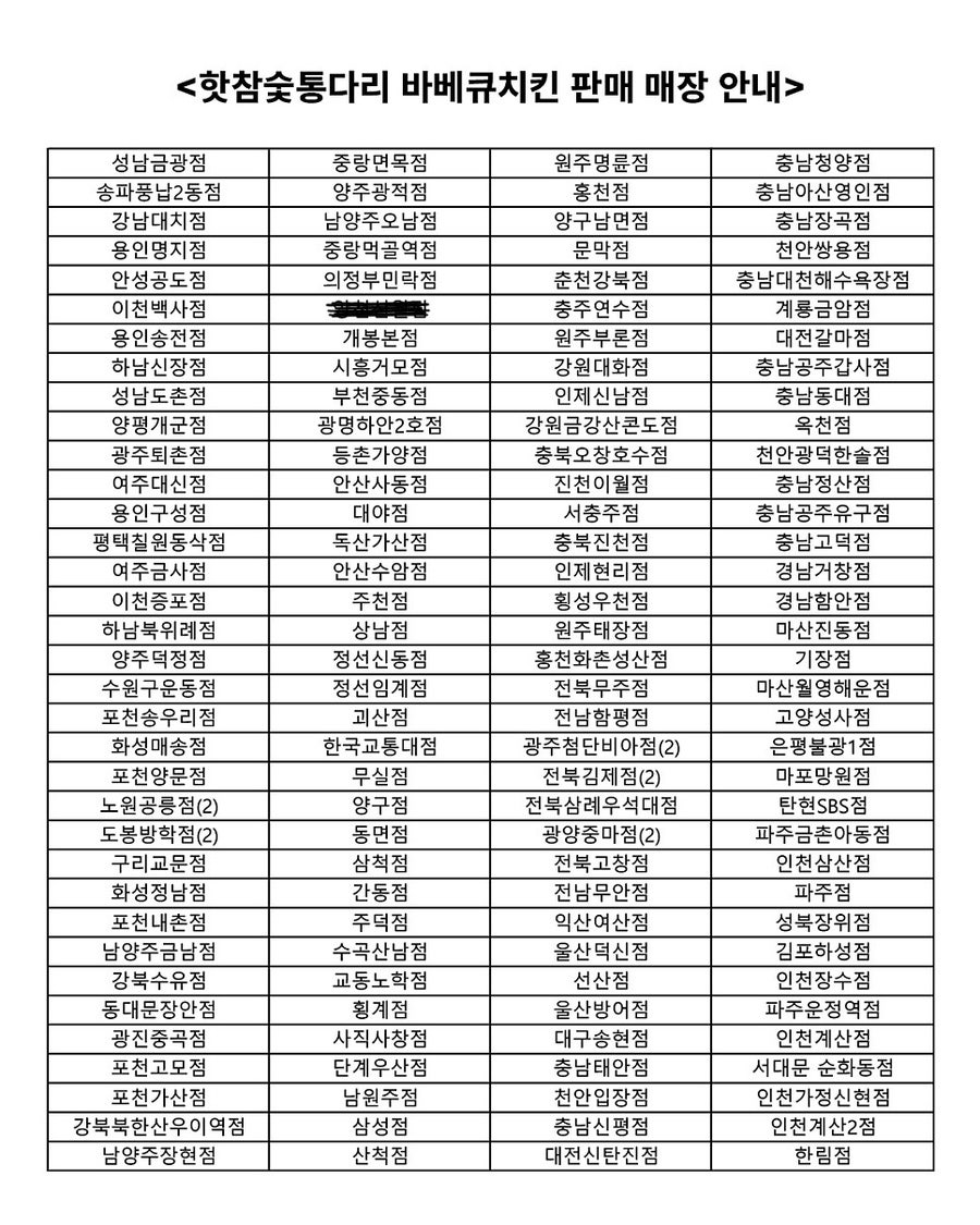 또래오래 송파풍납2동점 사진 5