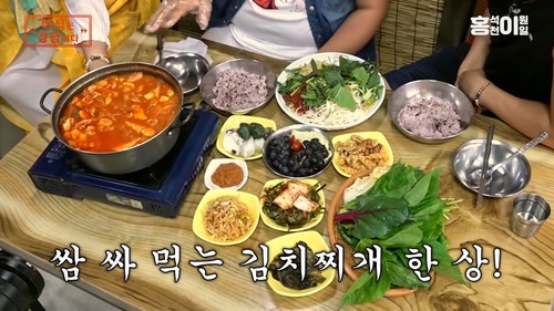 홍석천이원일이 극찬한 쌈 싸먹는 김치찌개 맛집 그곳은 어디?