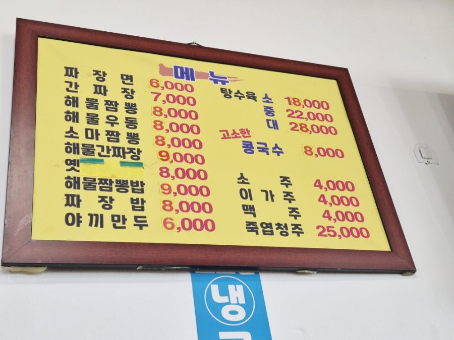 장순중화요리 사진 3