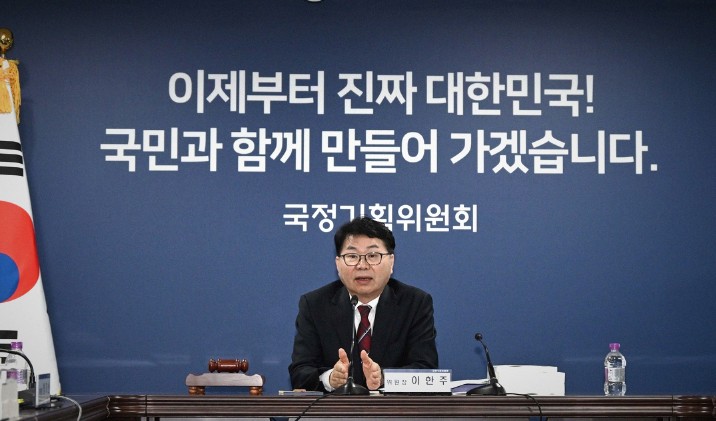 이재명 정부 국정기획위원회 출범 K이니셔티브 K민주주의 그리고 임....