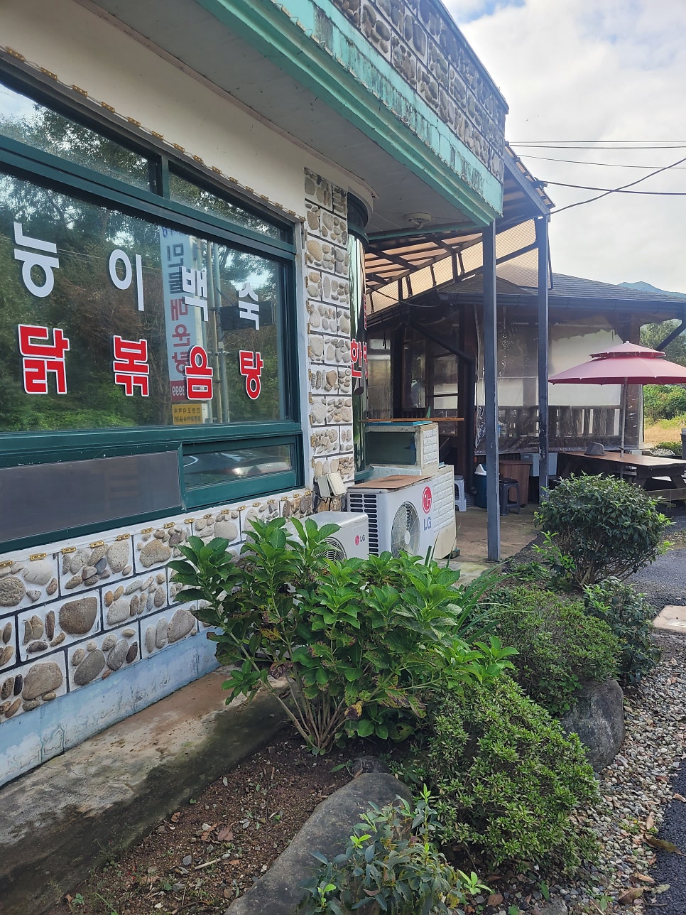 순자강민물매운탕 사진 4