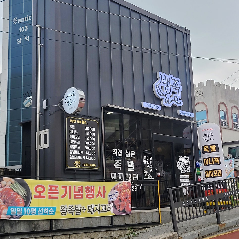 뱅족 사진 1