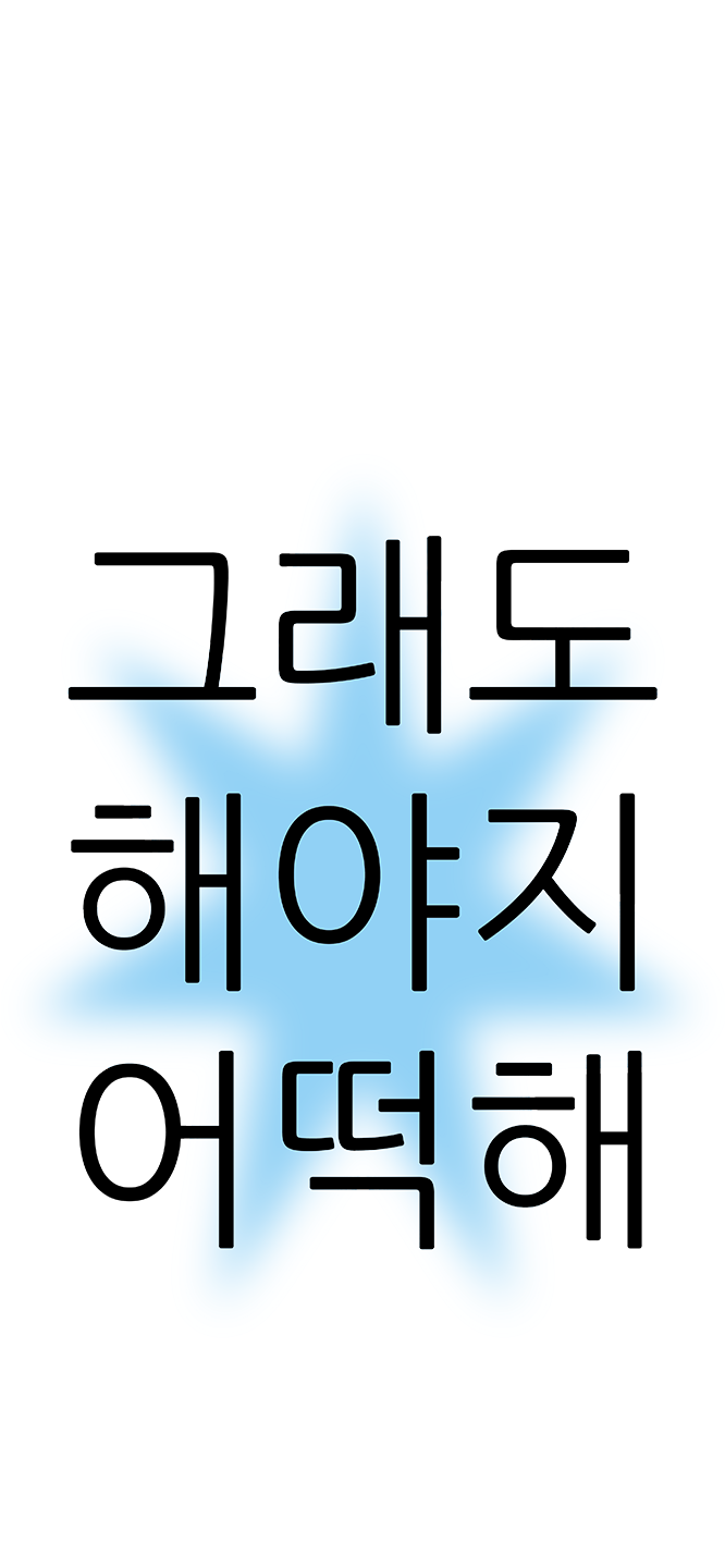  사랑 행운 행복 평화 깃들어있는 콩이 일상