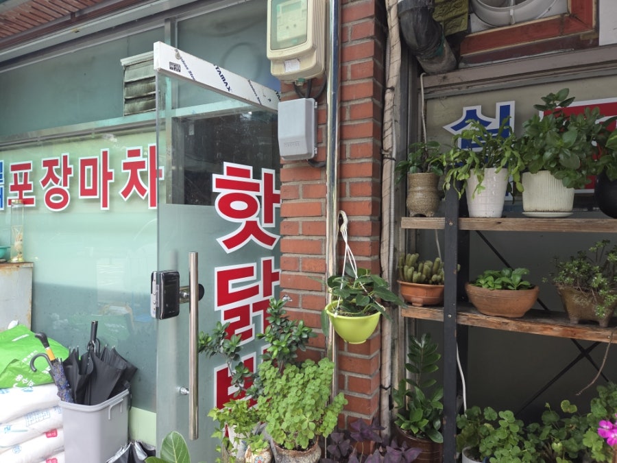 핫닭발 사진 3