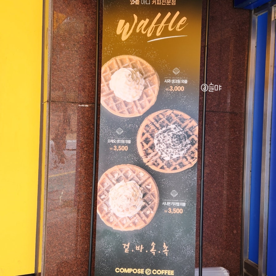 컴포즈커피 광주백운대성초교점 사진 2