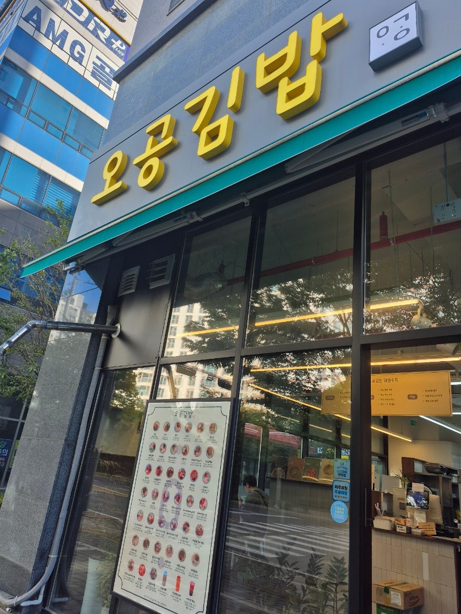 Ogonggimbap Homaesiljeom photo 2