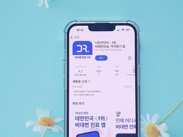 궁금했던 미노씬 이소티논 <b>처방</b> 및 후기