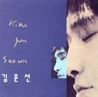 김준선    -     아라비안 나이트 (1992)