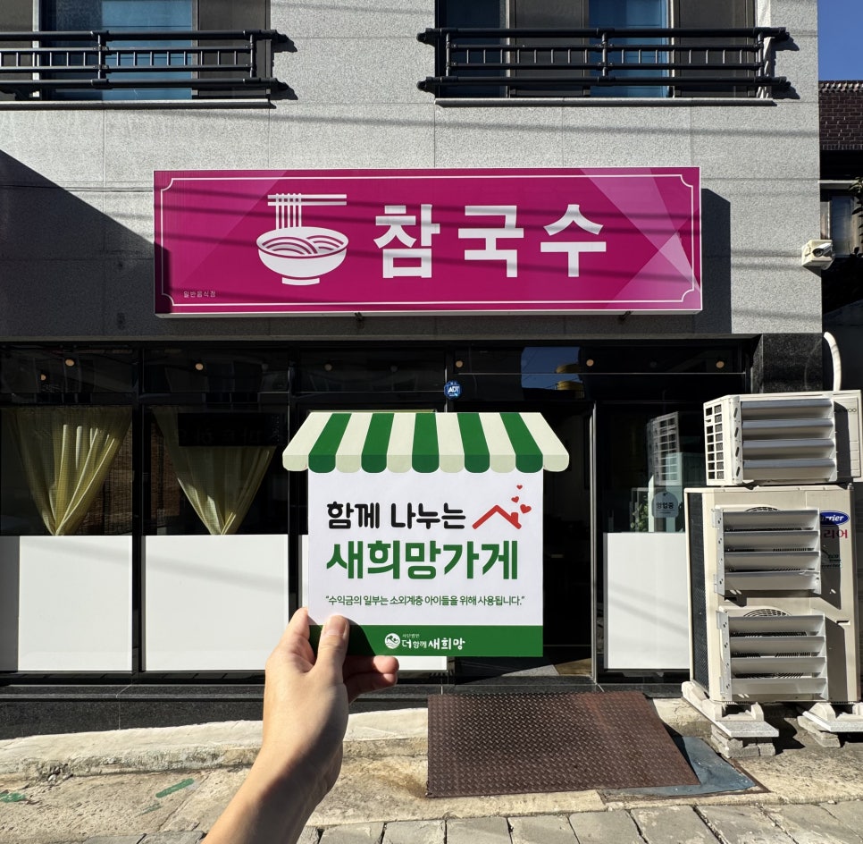 참국수 사진 1
