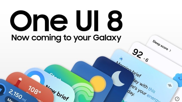  갤럭시 ONE UI 8 완벽 분석 – 알아두면 유용한 새 기능 총정리