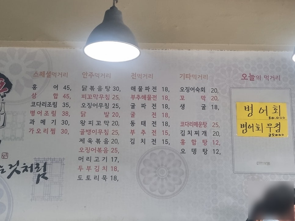 막걸리촌 사진 4