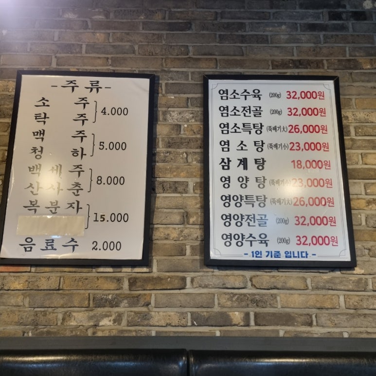 순천집 사진 6