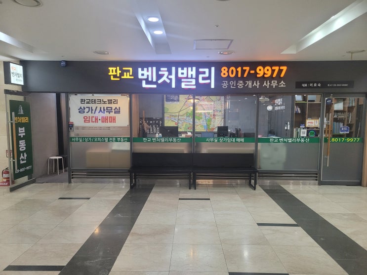  분당오피스임대 전략 총정리-정자동.수내동.판교권 업종별 맞춤 분석[판교벤처밸리부동산]