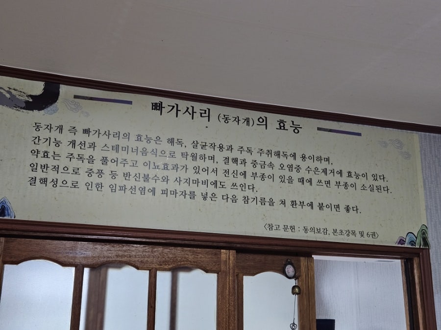 어가본가 사진 3