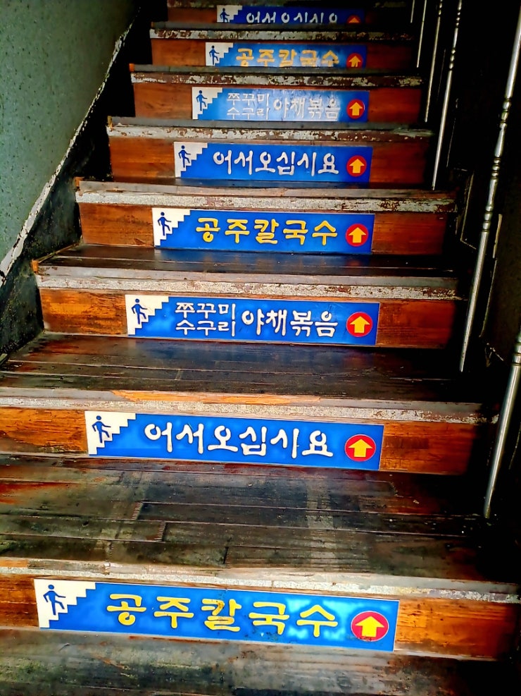 수림공주칼국수 사진 2