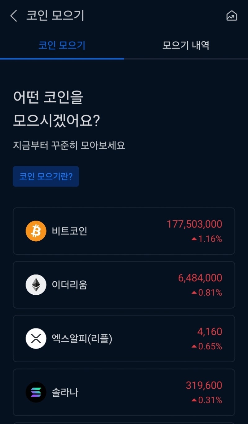 매일 적립] 빗썸 이더리움+업비트 3종 코인모으기 (빗썸초대코드 3BD62OWLM6) : 네이버 블로그