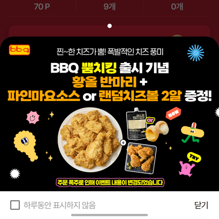 BBQ 강남대점 사진 5