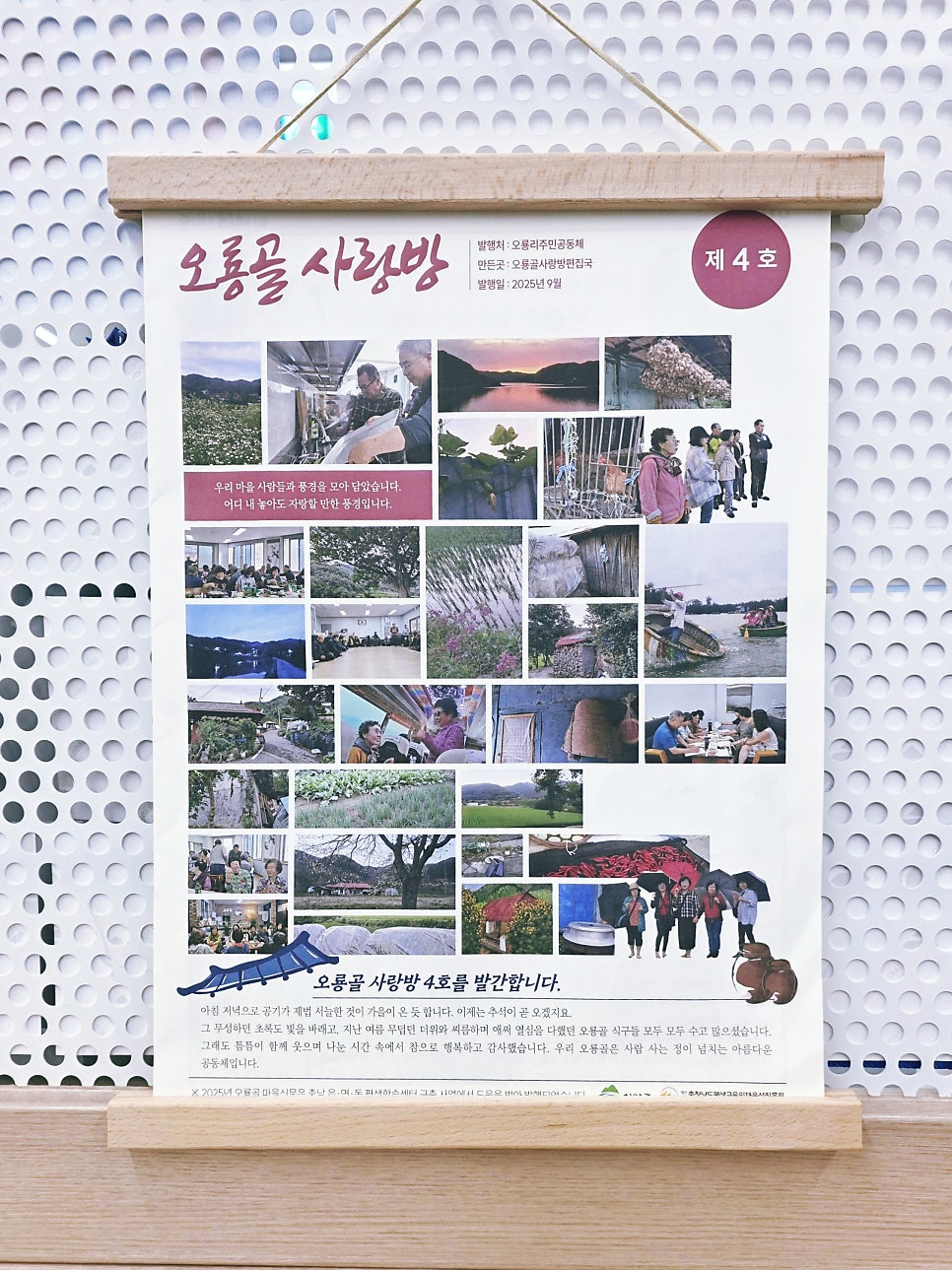 오룡골 사진 1