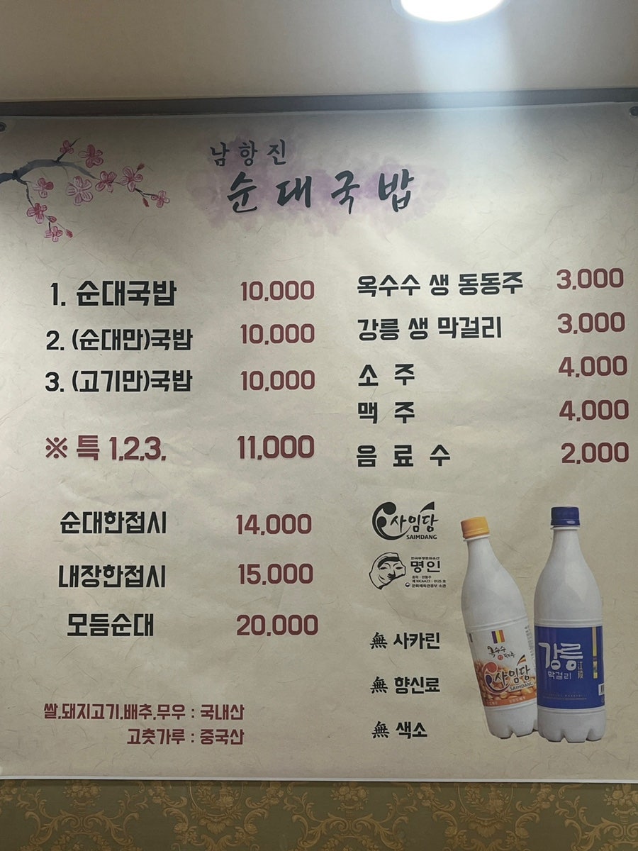 남항진순대국밥 사진 6