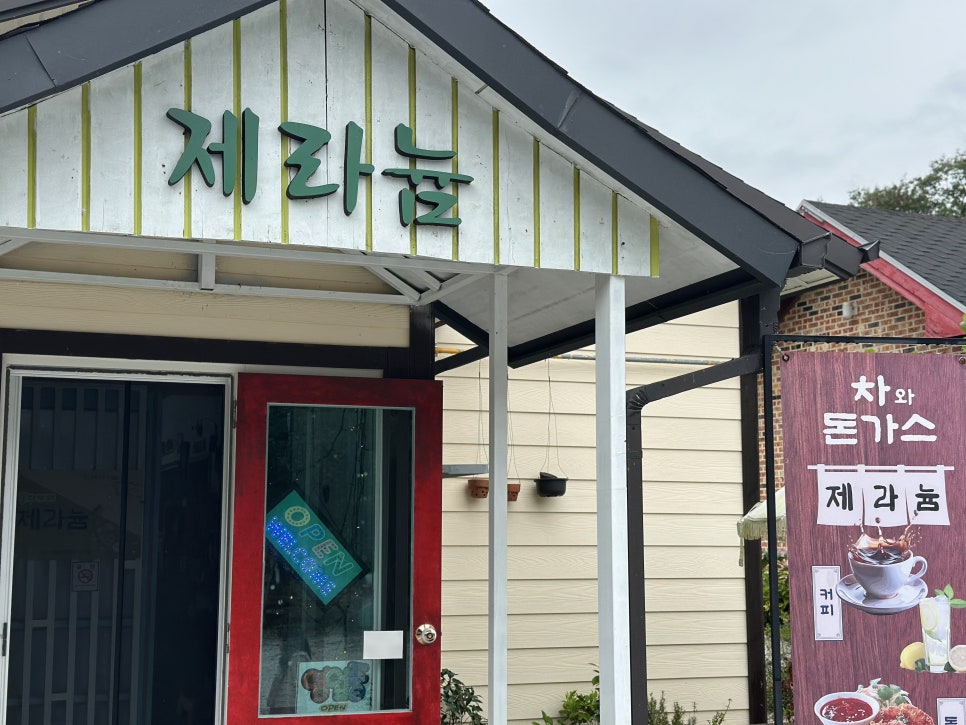 제라늄 사진 2