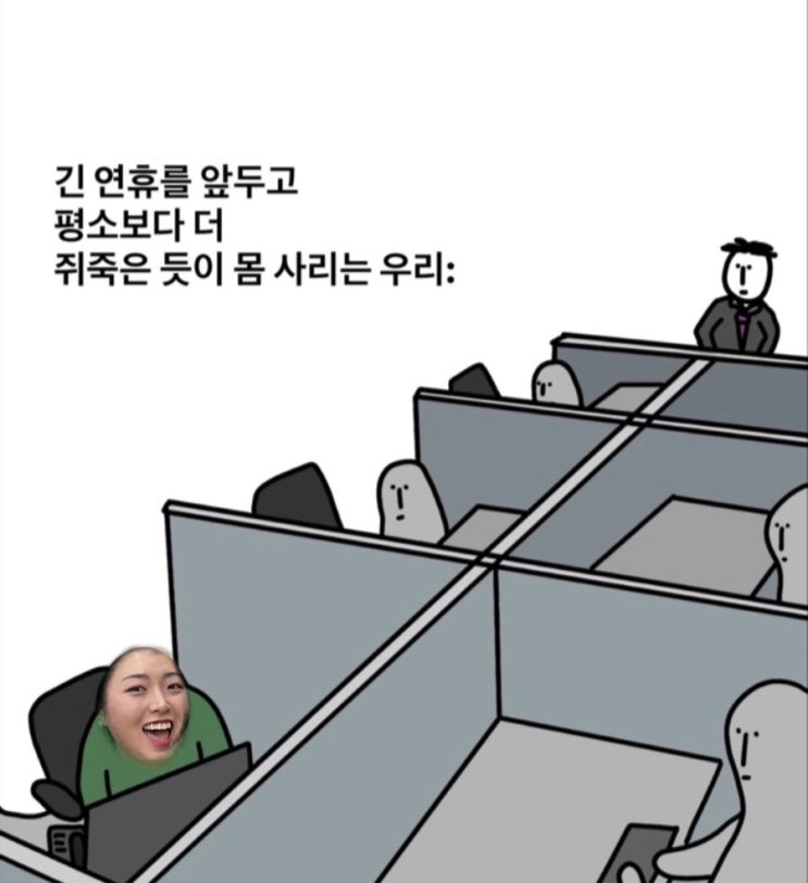  0929-1005 / 연휴도 시작 10월도 시작