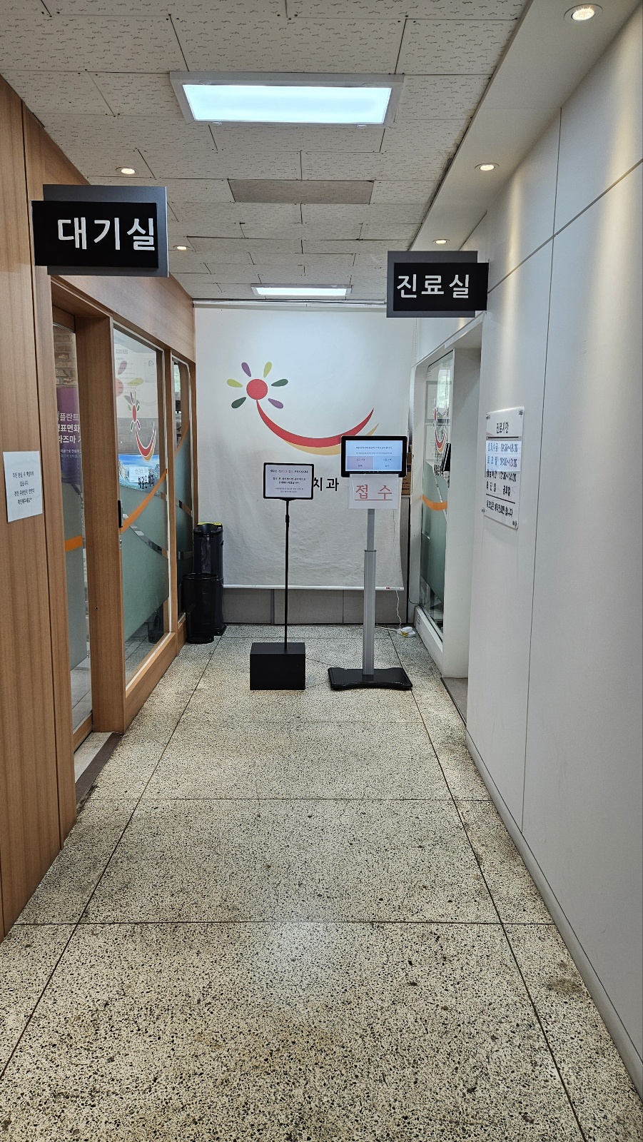 해맑은치과 사진 3